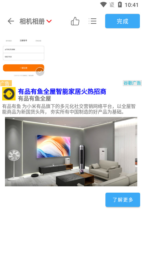图忆水印app v3.1