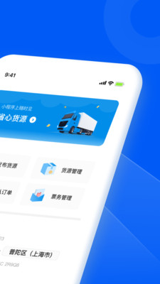 智通三千企业APP最新版 v1.97