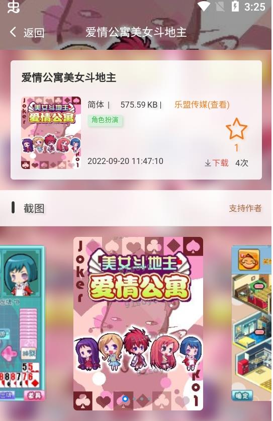 91搜游soyo平台 1.1.4安卓版 v1.1.4