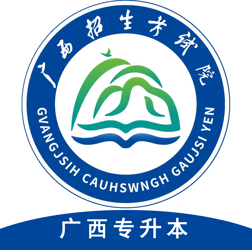 广西专升本APP最新版本 v1.3.3