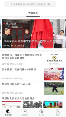 上武官方版 1.3.3安卓版 v1.3.3