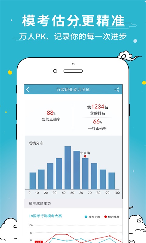 考试通app下载安装2022 v2.23.1