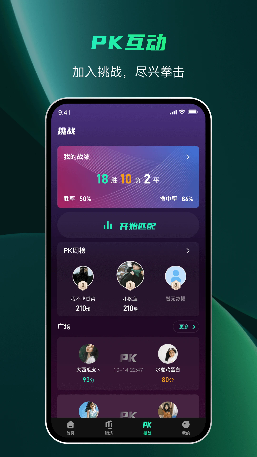 麦兔拳击app v1.7.9