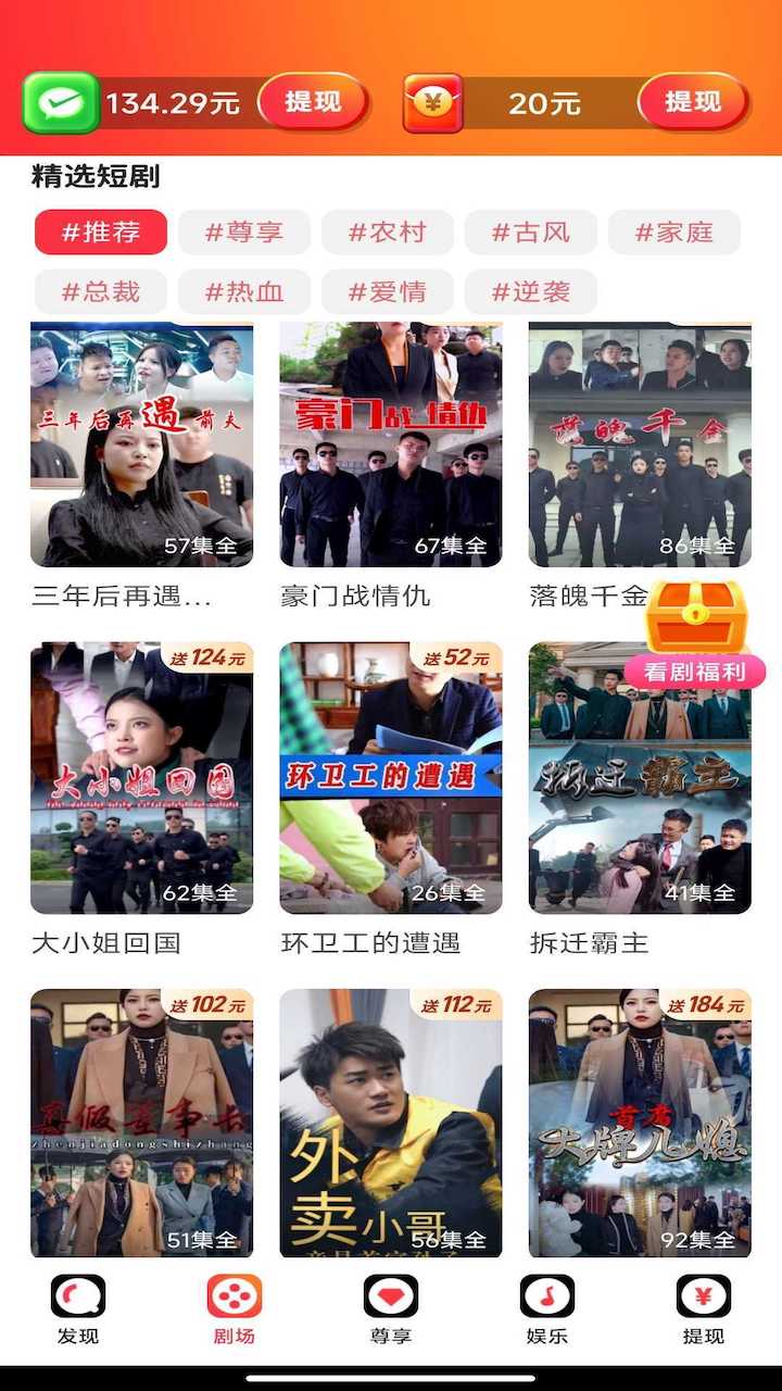 无忧短剧手游安卓版 v1.0.0