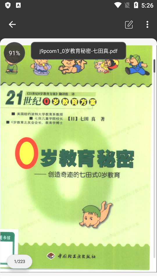 UPDF编辑器 v2.2.11