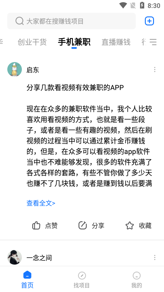 每日生意经app v1.0.1