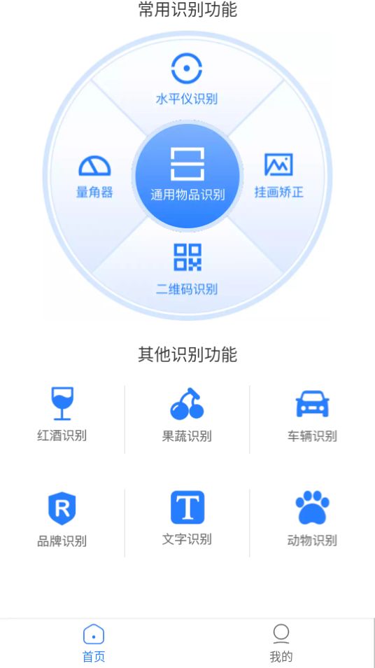 扫描通通识app最新版安卓 v1.0.0