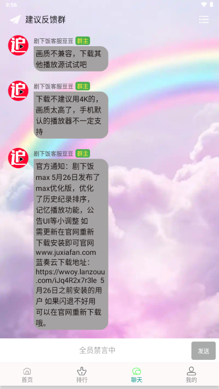 剧下饭4K v1.3.3