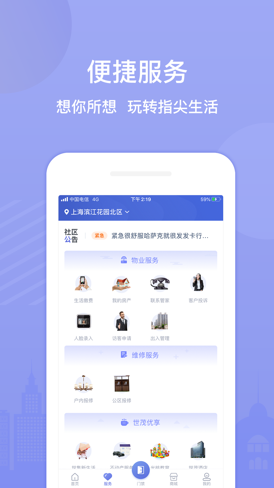 茂家官方版 v2.7.1