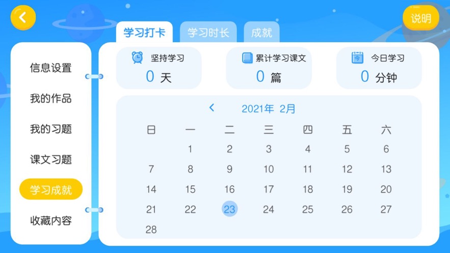 贝希英语app v5.3.28.230070