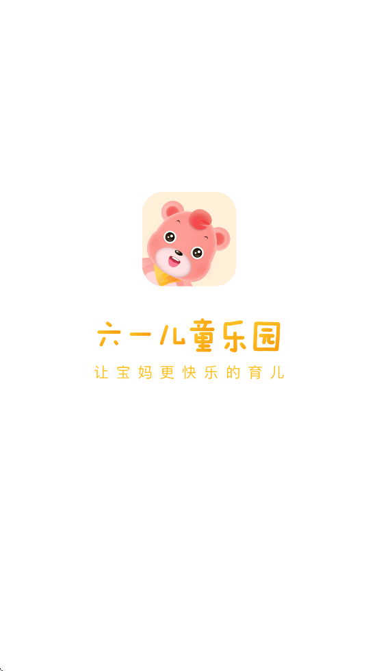 六一儿童软件下载免费安装最新版本 v6.2.0