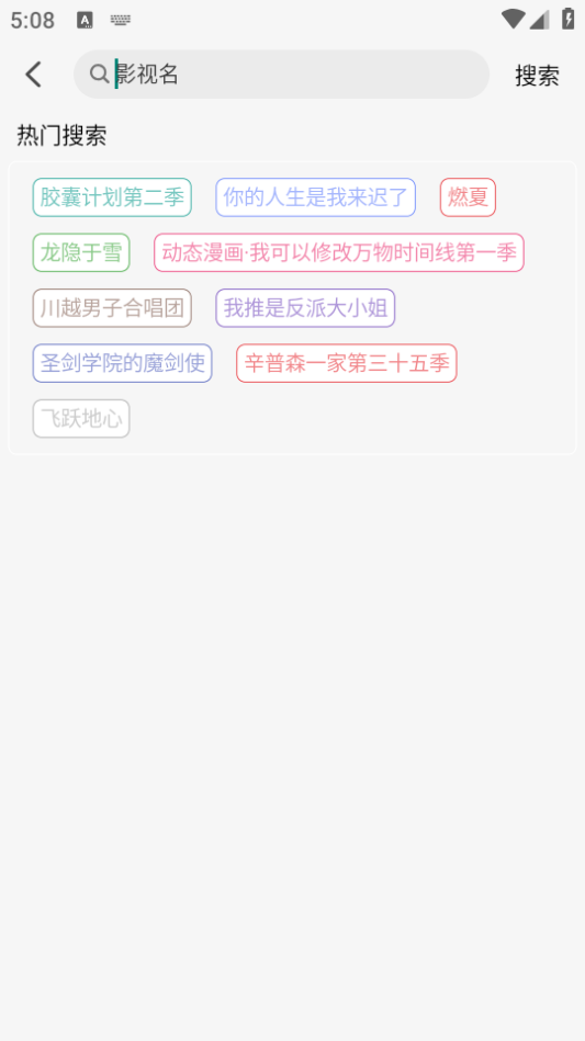 灵云动漫 v2.2.0