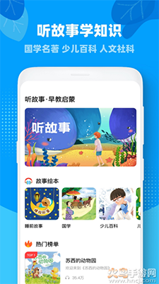 一起小学学生会员版app v2.5