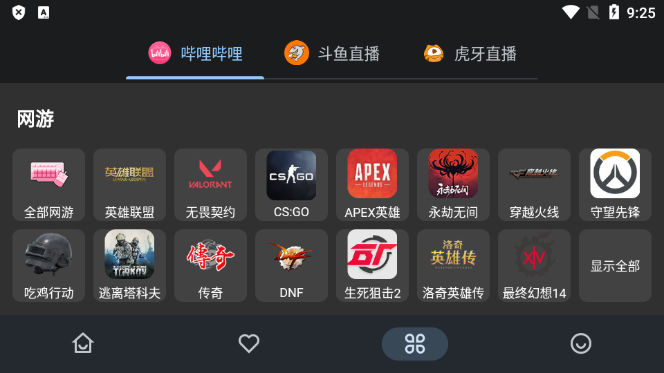 Simple Live最新版 v1.9.2