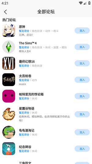 述我官方版 2.1.3手机版 v2.1.3
