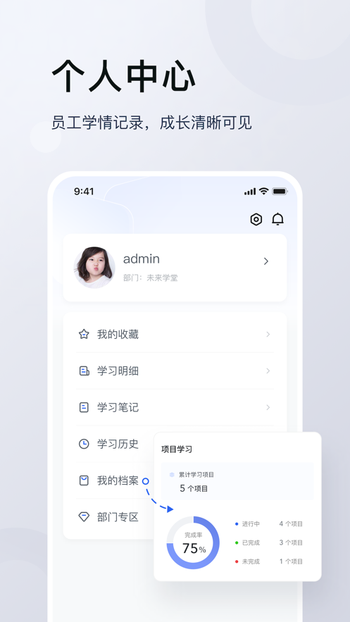 未来学堂app v1.3.0