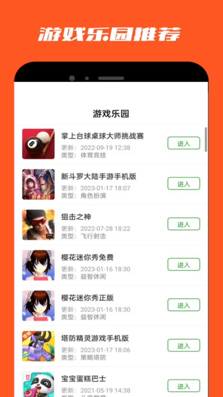 2393乐园 1.0.3安卓版 v1.0.3