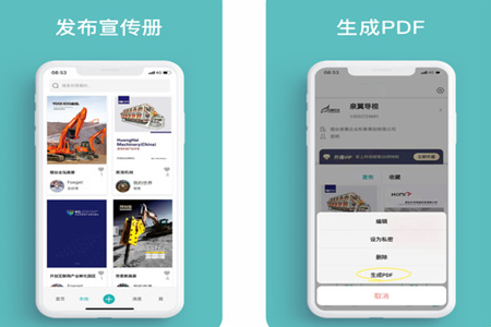 电册app手机版 电册app手机版