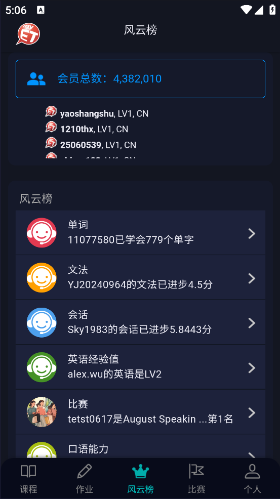 MyET英语多媒体资源库系统最新版 v10.0.0341