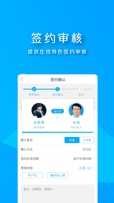 朝阳家医app v1.4.9.3