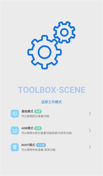 Scene正版安装下载安卓v9.4.17 9.4.17