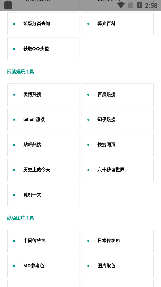 暮光壁纸最新版 v2.4.26