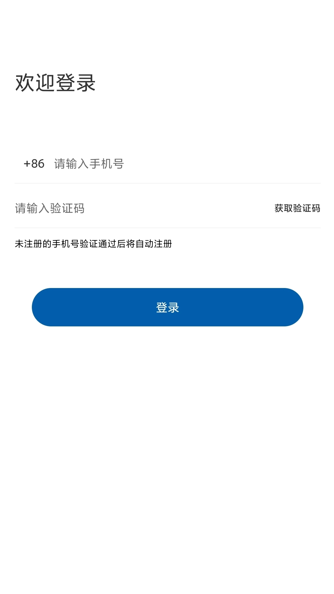 校友录app v1.2.9