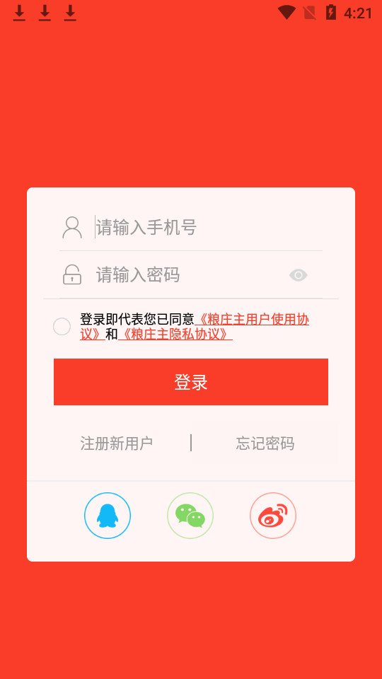 粮庄主app v10.6.2