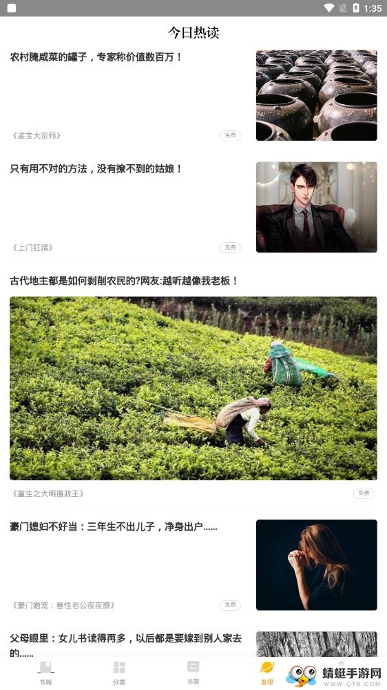 光速免费小说app 1.0.0最新版 v1.0.0