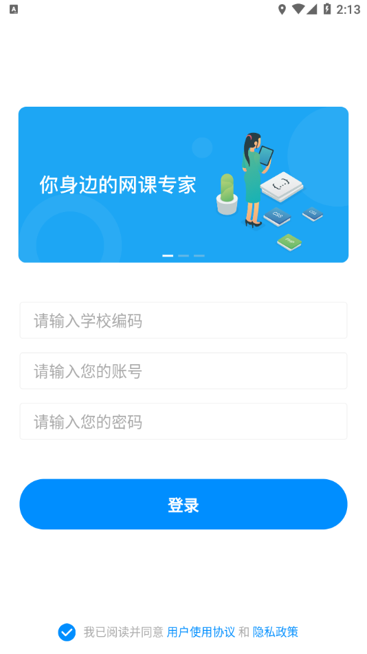 易螳螂云课堂app下载 v1.3.2