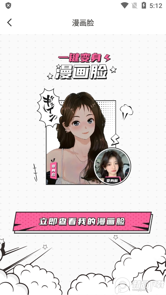 糖图壁纸diy软件 v1.0.002