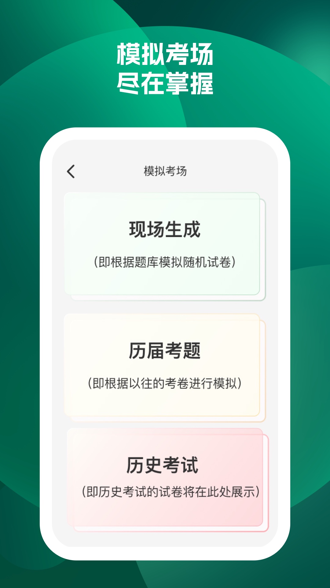 快哉刷题app v1.1.5