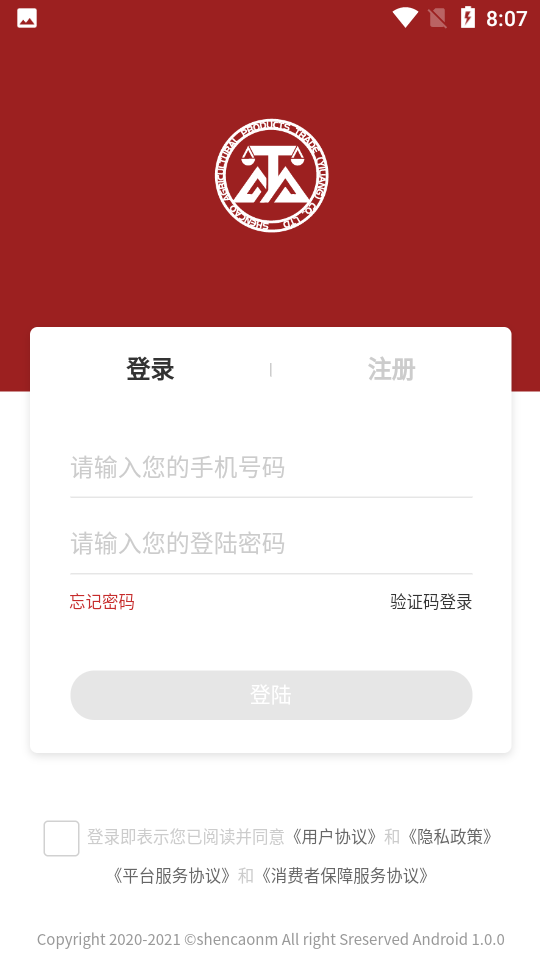 天麻商城购物平台 v1.0.0