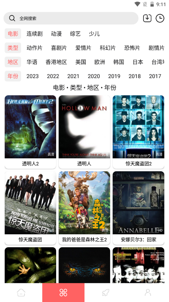 怪咖影视官方 v1.0.0
