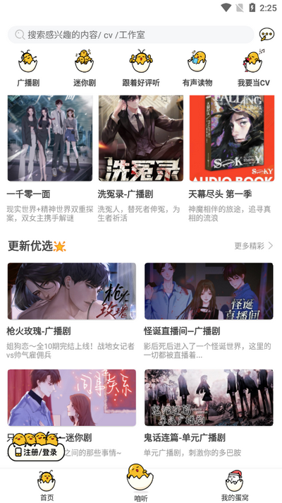 蛋木FM最新会员版 v1.0.1