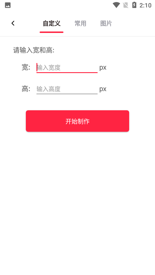 海报字体海报设计大师 v1.1.3