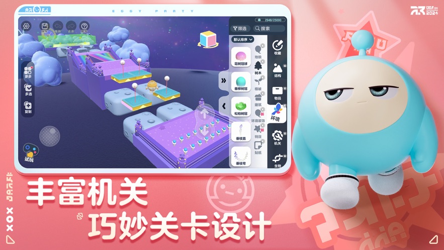 跟蛋仔学编程app v1.0.120