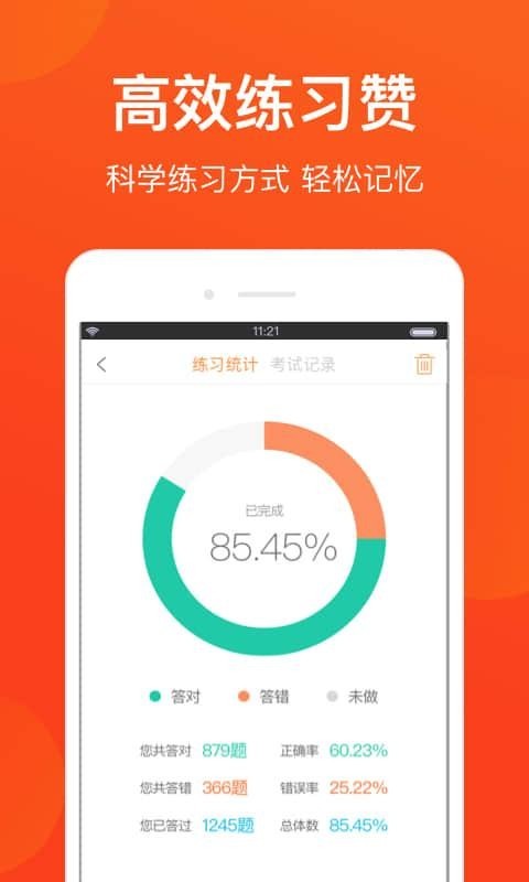深圳网约车考试app v3.5.0