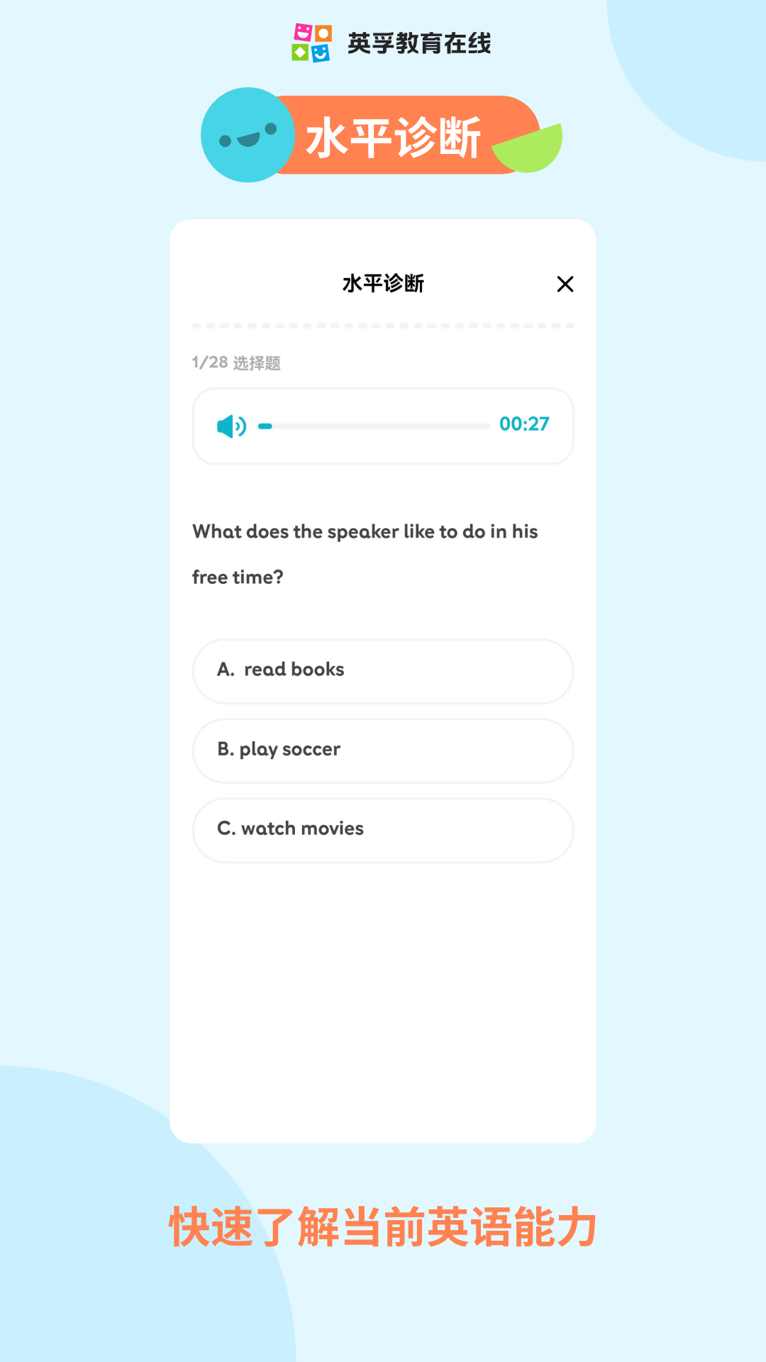 英孚乐学app v1.1.4