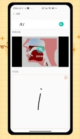 音标入门APP v2.0