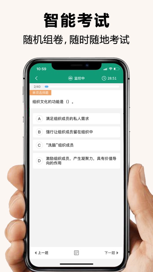 全能考试系统APP v1.3.3
