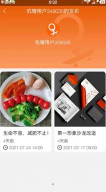 叽喳活动app v1.0.0