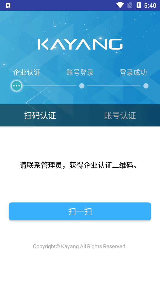 Kayang eHR官方 v3.0