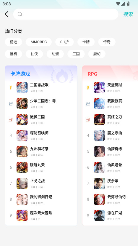 零玩游戏盒官方版 4.0.30安卓版 v4.0.30