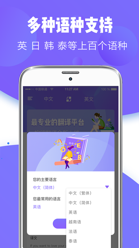 随身智能翻译器app v3.5.47