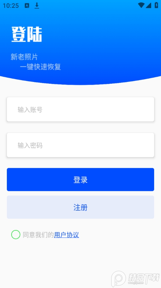 照片修复系统app v1.0.6