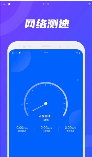 卫星WiFi app v1.0.0