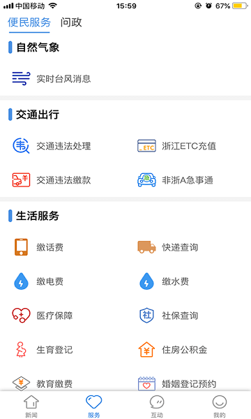 掌上庆元app下载官方 v1.5.5