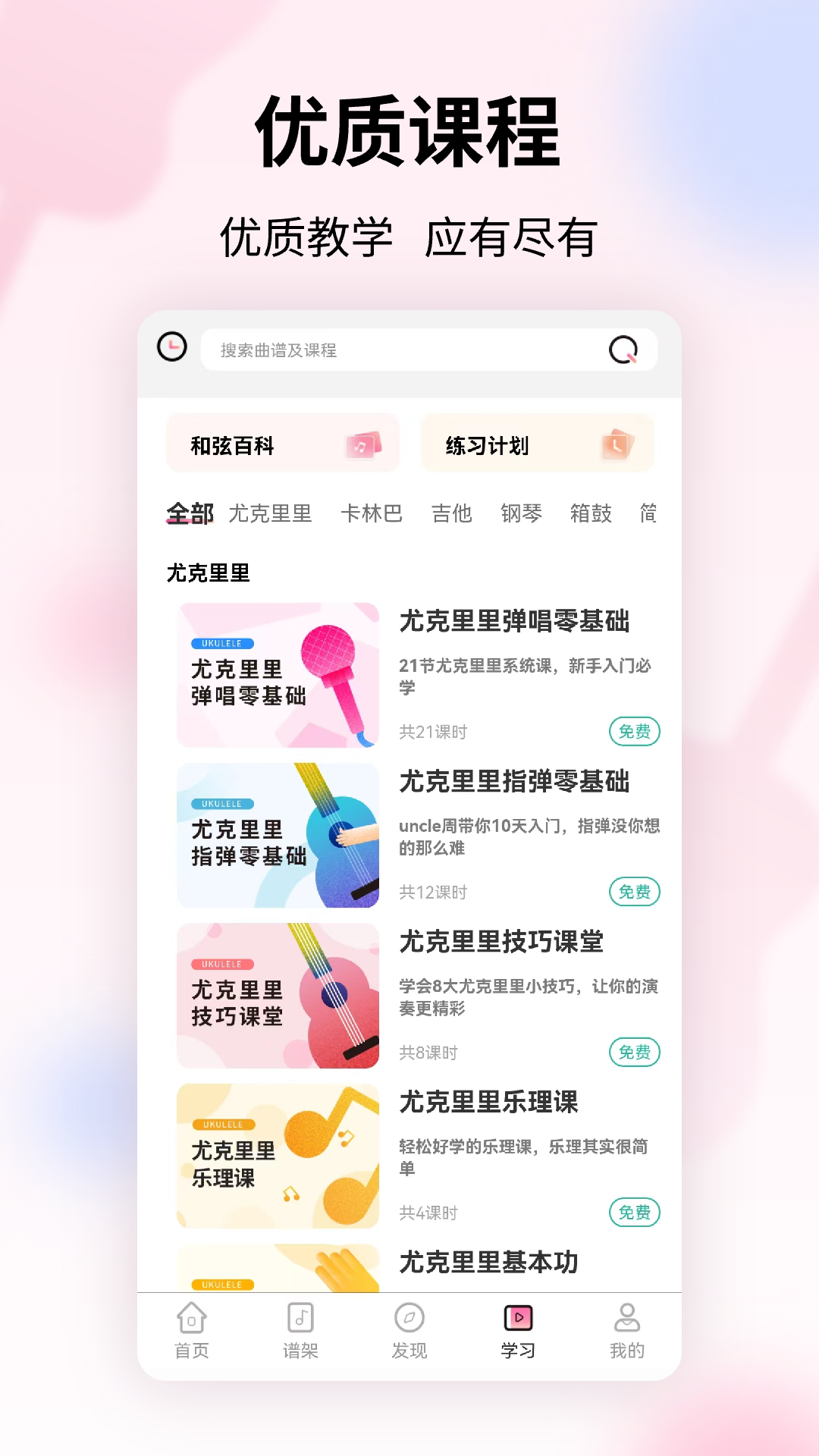 趣弹UP软件下载 v1.2.3