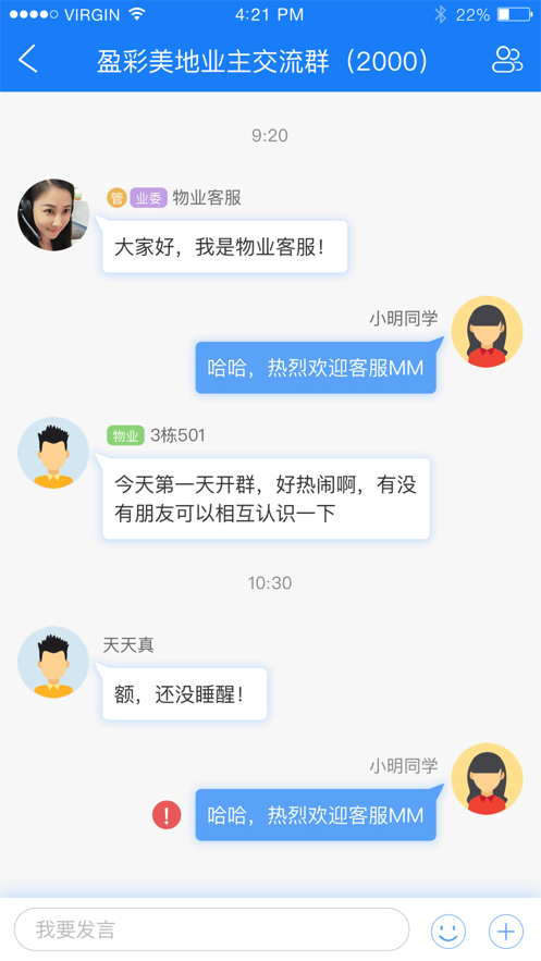 触点生活app v5.4.3.664